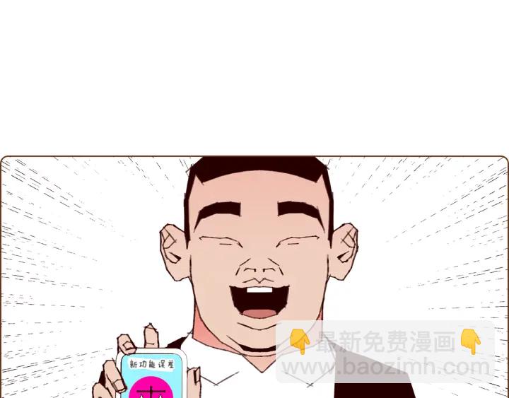 🍔恋爱铃 第129话 长跑 第4页