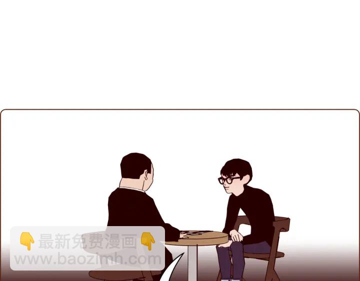 🍔恋爱铃 第129话 长跑 第42页