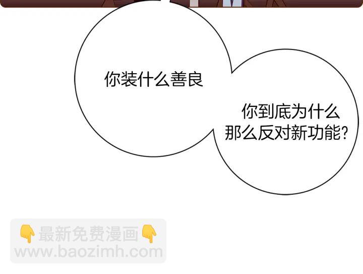🍔恋爱铃 第129话 长跑 第43页