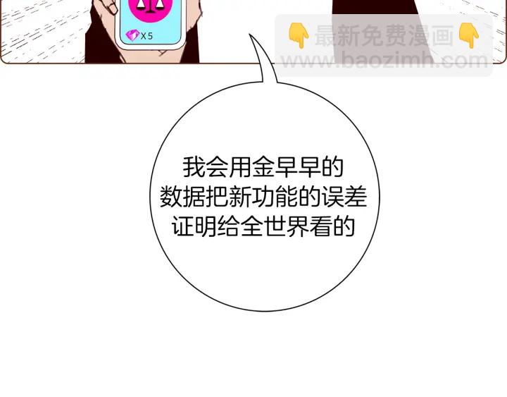 🍔恋爱铃 第129话 长跑 第5页