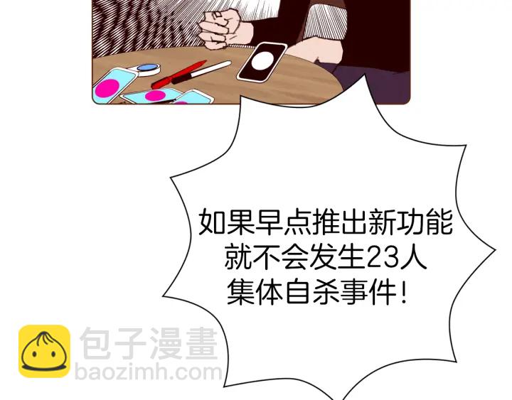 🍔恋爱铃 第129话 长跑 第50页