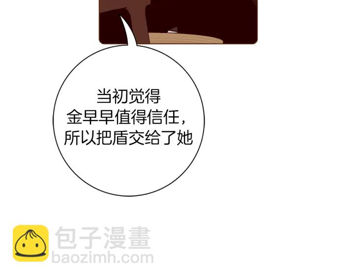 🍔恋爱铃 第129话 长跑 第8页