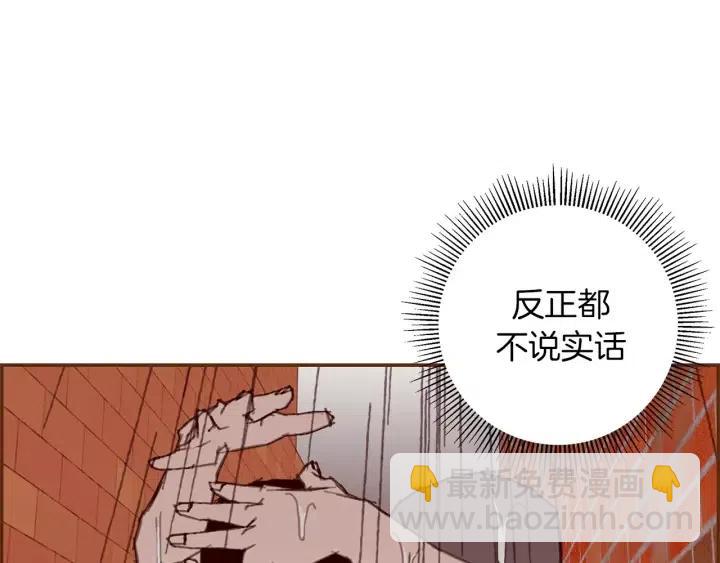 🍔恋爱铃 第13话 123 木头人 第10页