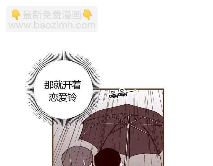 🍔恋爱铃 第13话 123 木头人 第12页