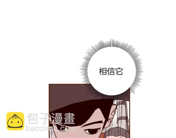 🍔恋爱铃 第13话 123 木头人 第14页