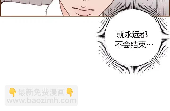 🍔恋爱铃 第13话 123 木头人 第17页