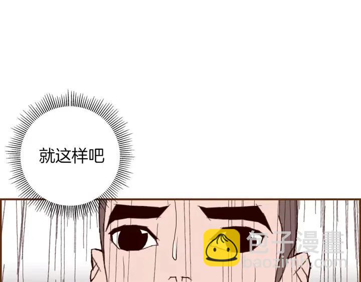 🍔恋爱铃 第13话 123 木头人 第20页