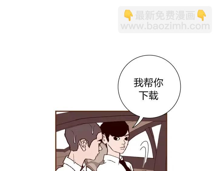 🍔恋爱铃 第13话 123 木头人 第24页
