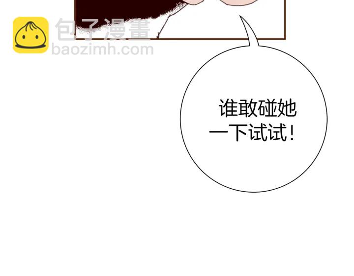 🍔恋爱铃 第131话 傻子 第16页