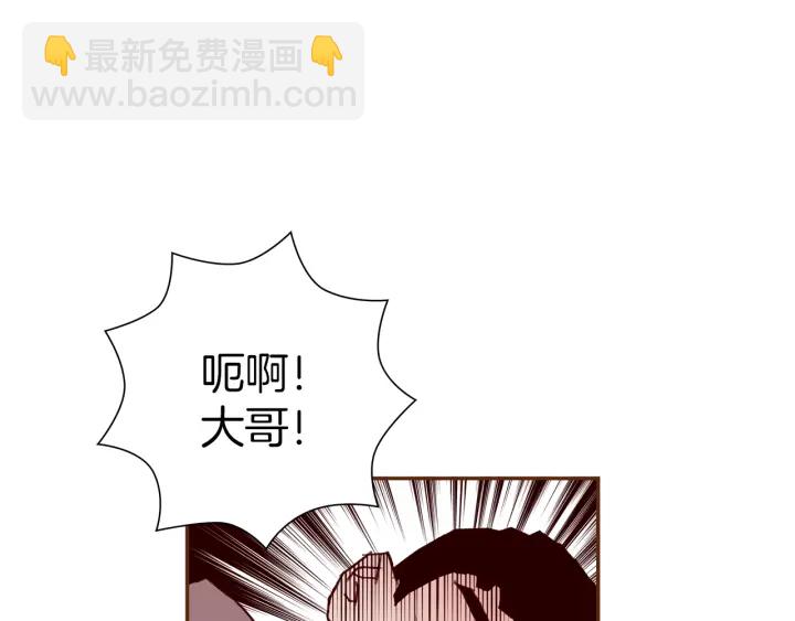 🍔恋爱铃 第131话 傻子 第20页