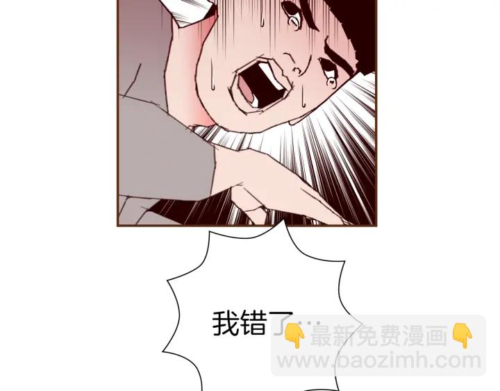 🍔恋爱铃 第131话 傻子 第21页