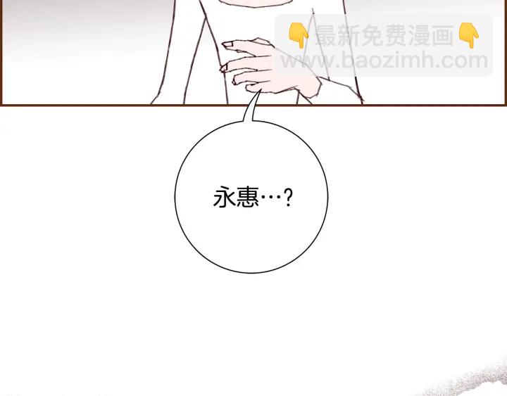 🍔恋爱铃 第131话 傻子 第29页