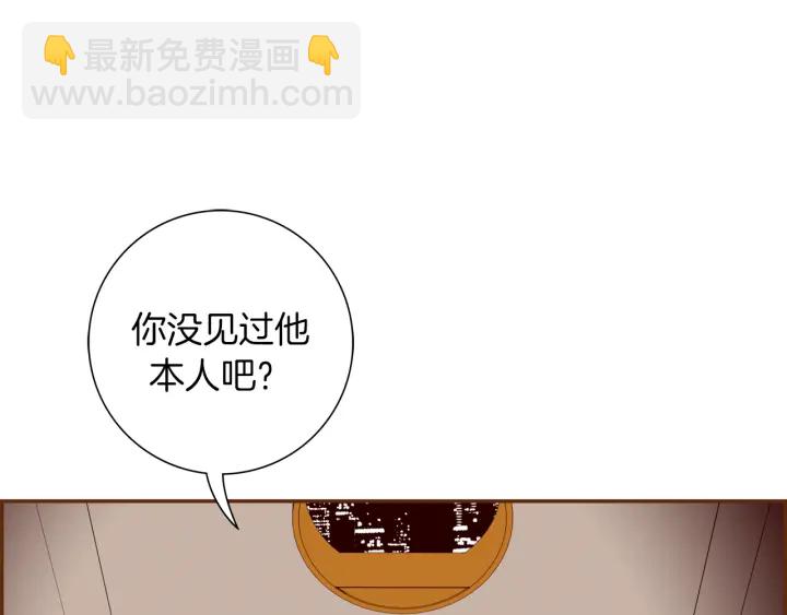 🍔恋爱铃 第131话 傻子 第31页