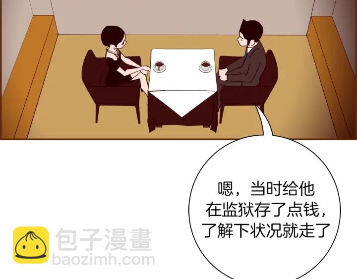 🍔恋爱铃 第131话 傻子 第32页