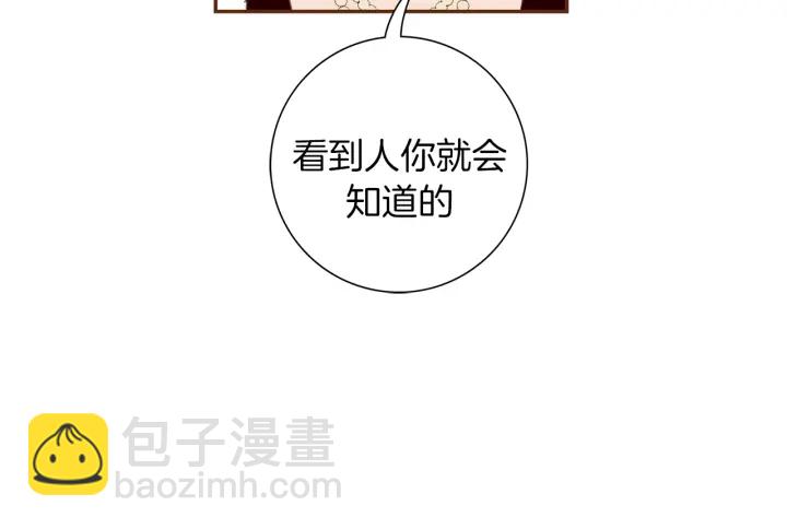 🍔恋爱铃 第131话 傻子 第35页