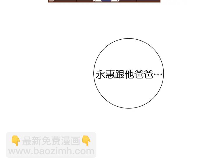 🍔恋爱铃 第131话 傻子 第37页