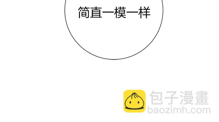 🍔恋爱铃 第131话 傻子 第41页