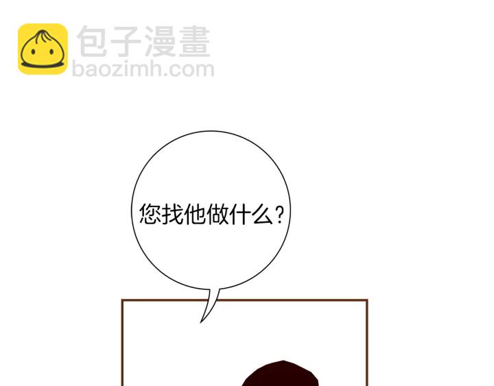 🍔恋爱铃 第131话 傻子 第44页