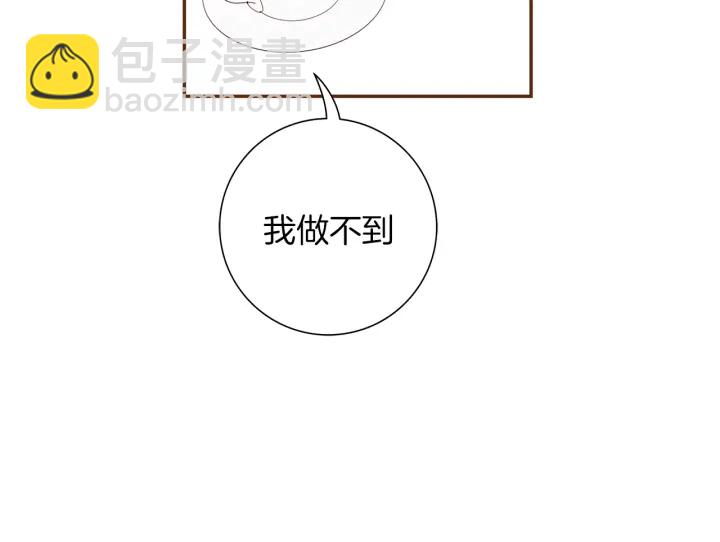 🍔恋爱铃 第131话 傻子 第48页