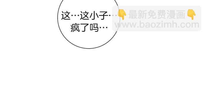 🍔恋爱铃 第131话 傻子 第5页