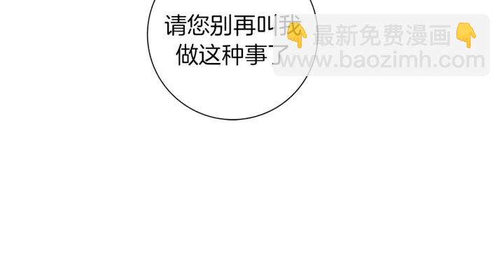 🍔恋爱铃 第131话 傻子 第50页