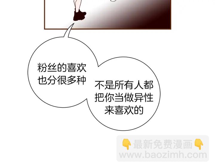 🍔恋爱铃 第133话 比赛 第12页