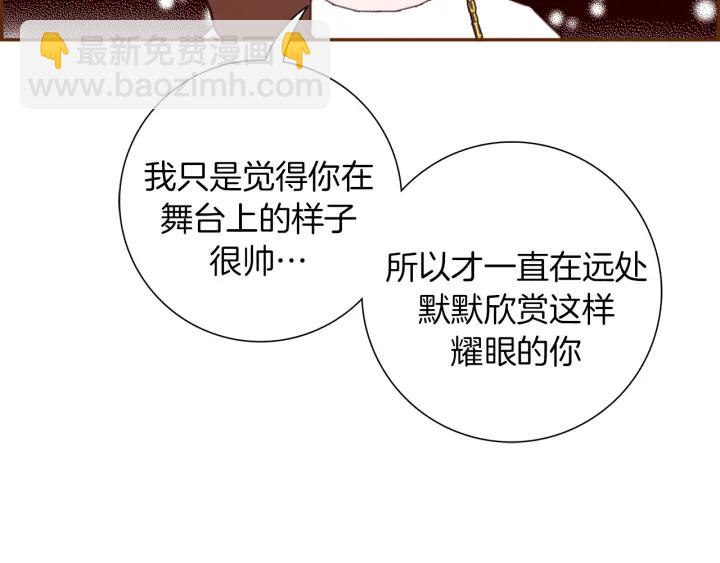 🍔恋爱铃 第133话 比赛 第15页