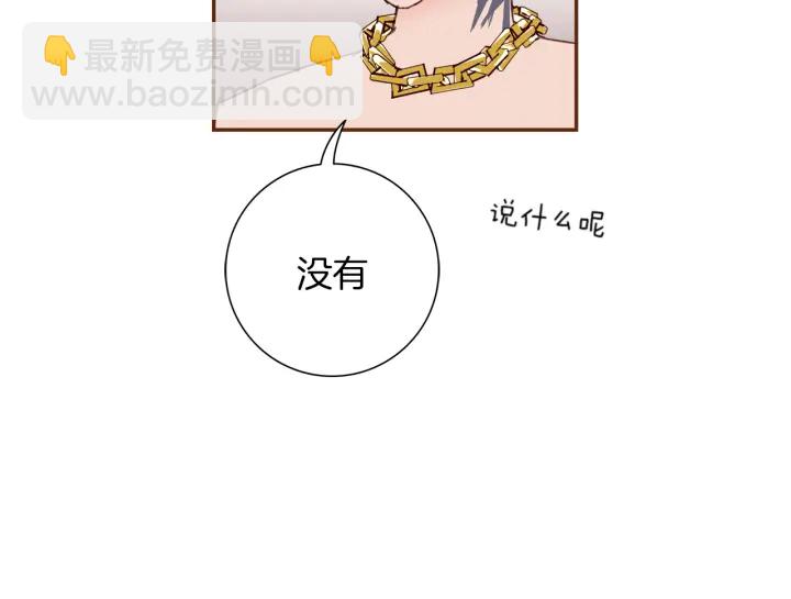 🍔恋爱铃 第133话 比赛 第20页