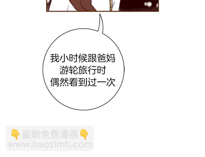 🍔恋爱铃 第133话 比赛 第22页