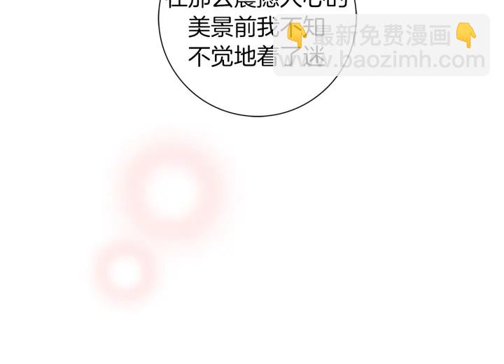 🍔恋爱铃 第133话 比赛 第25页