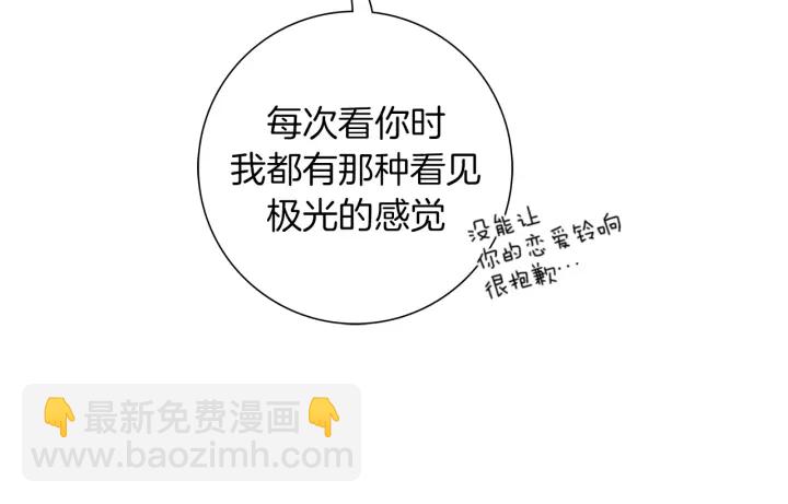 🍔恋爱铃 第133话 比赛 第27页