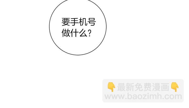 🍔恋爱铃 第133话 比赛 第33页