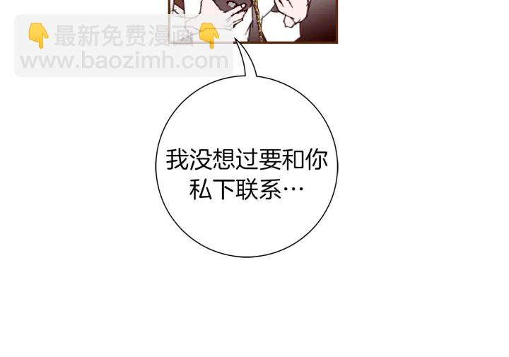 🍔恋爱铃 第133话 比赛 第35页