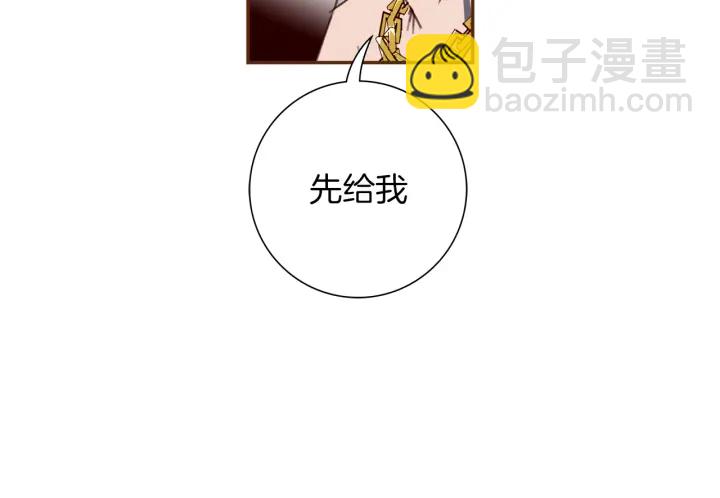 🍔恋爱铃 第133话 比赛 第37页