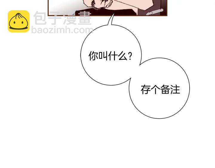 🍔恋爱铃 第133话 比赛 第41页