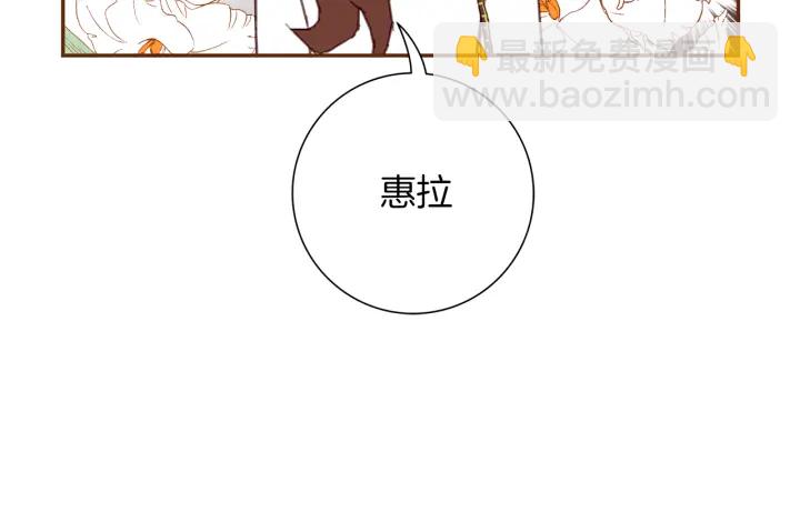 🍔恋爱铃 第133话 比赛 第44页