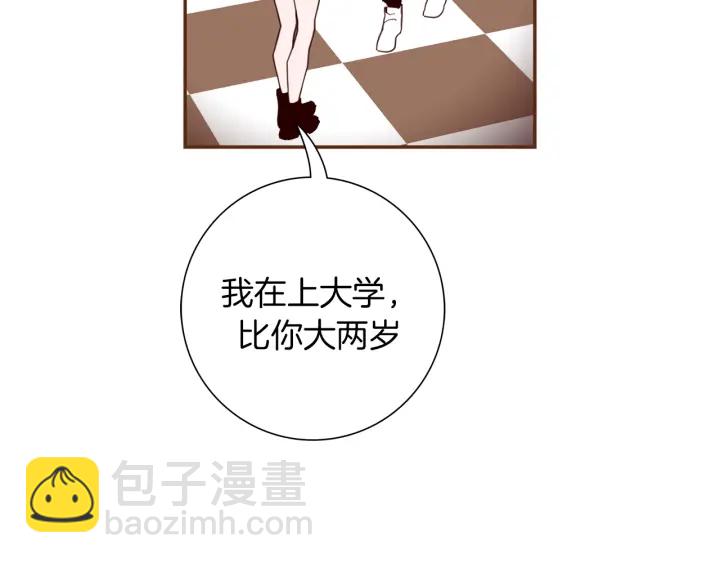 🍔恋爱铃 第133话 比赛 第46页