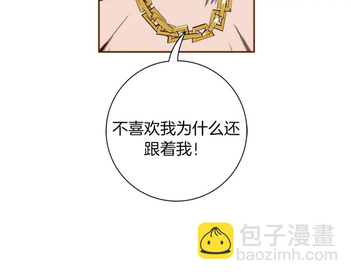🍔恋爱铃 第133话 比赛 第7页