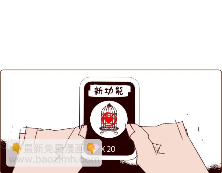 🍔恋爱铃 第135话 猜谜 第13页