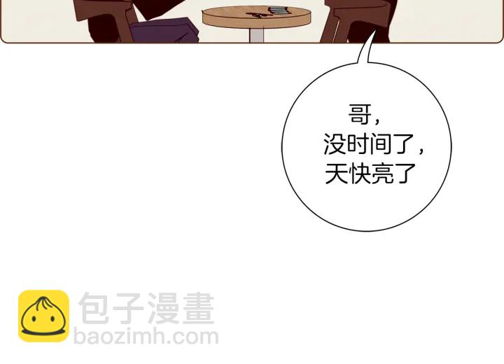 🍔恋爱铃 第135话 猜谜 第16页