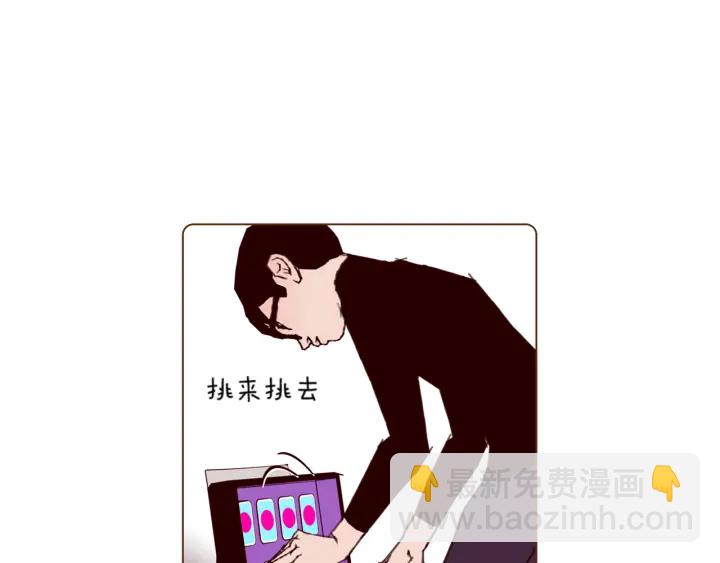 🍔恋爱铃 第135话 猜谜 第26页