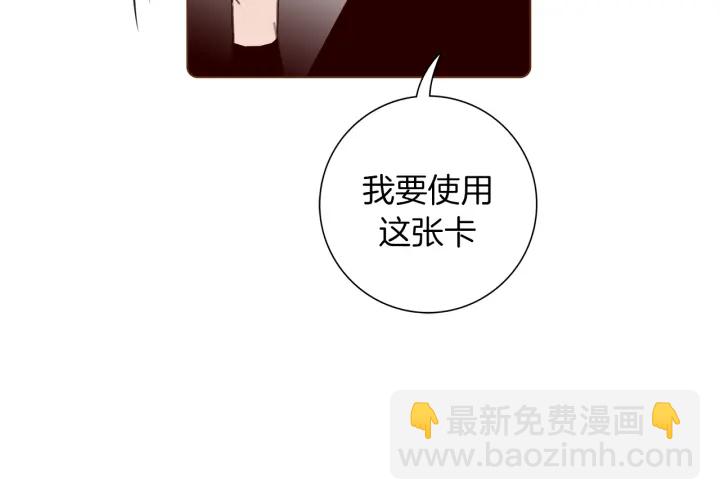 🍔恋爱铃 第135话 猜谜 第29页