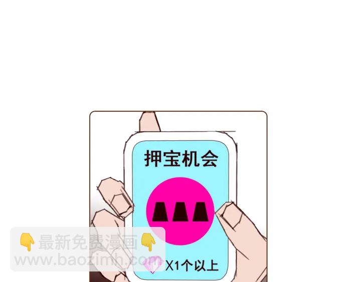 🍔恋爱铃 第135话 猜谜 第30页