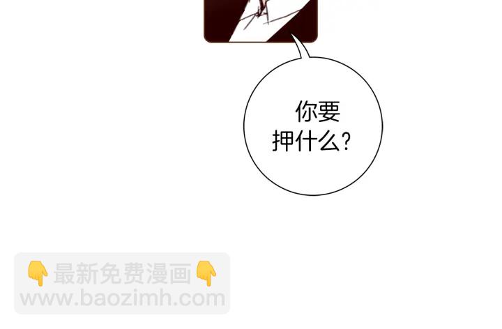 🍔恋爱铃 第135话 猜谜 第33页