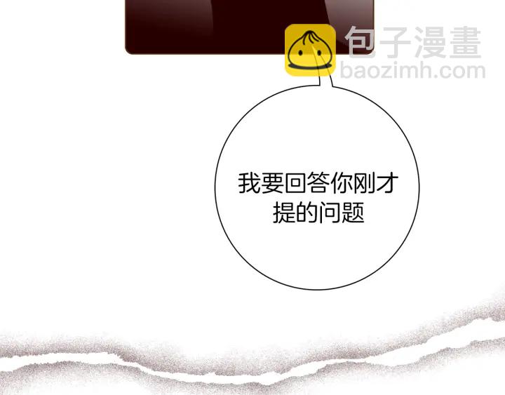 🍔恋爱铃 第135话 猜谜 第35页