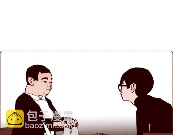 🍔恋爱铃 第135话 猜谜 第37页