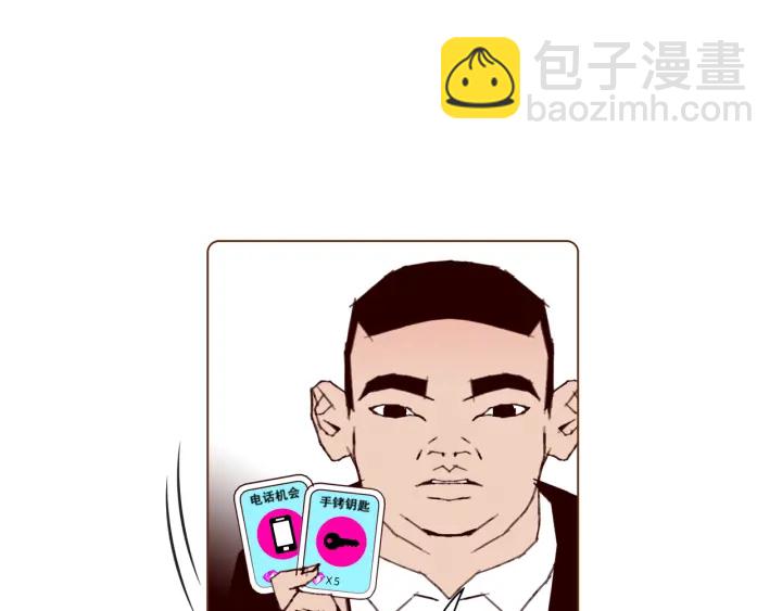 🍔恋爱铃 第135话 猜谜 第40页