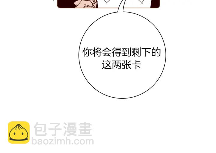🍔恋爱铃 第135话 猜谜 第41页