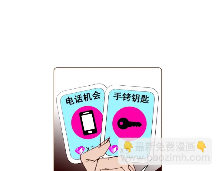 🍔恋爱铃 第135话 猜谜 第42页