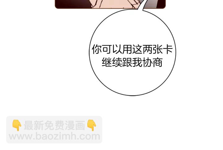 🍔恋爱铃 第135话 猜谜 第43页